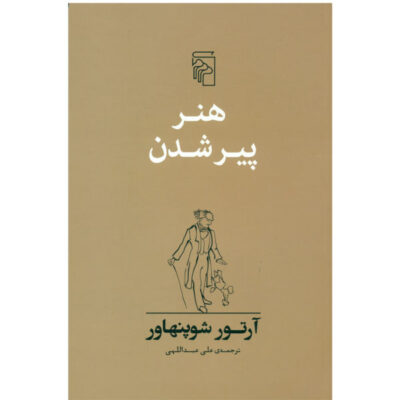 The Art of Aging by Arthur Schopenhauer