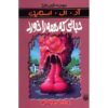 The Blob That Ate Everyone Book by R. L. Stine