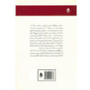 The Cherry Orchard Play by Anton Chekhov (Farsi)