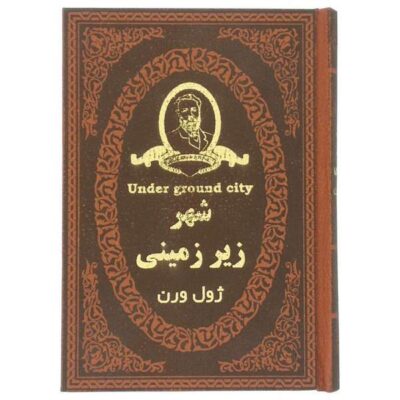 The Child of the Cavern Novel by Jules Verne