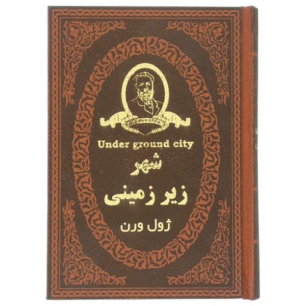 The Child of the Cavern Novel by Jules Verne