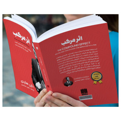 The Compound Effect Book by Darren Hardy (Farsi)