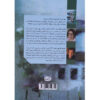 The Couple Next Door Book by Shari Lapena (Farsi)