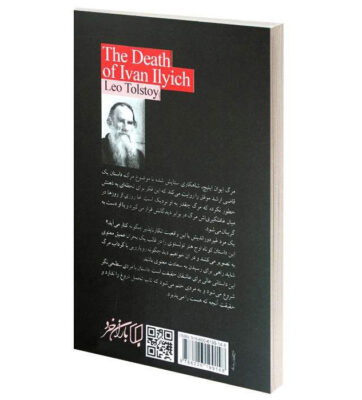 The Death of Ivan Ilyich Novel by Leo Tolstoy