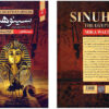 The Egyptian Novel by Mika Waltari (Farsi Edition)