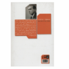 The End of the Affair Novel by Graham Greene