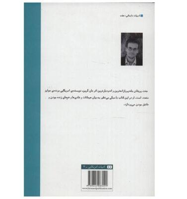The Fault in Our Stars Novel by John Green (Farsi)