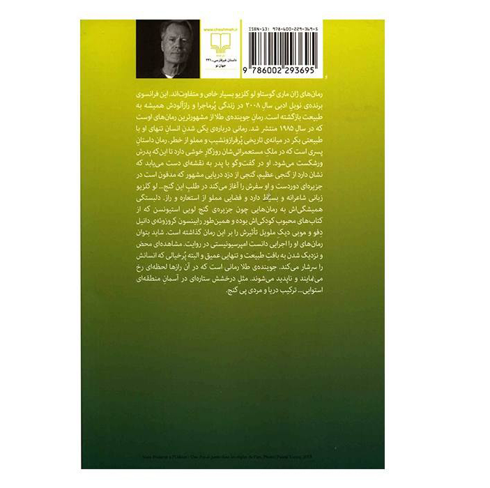 The Finder of Gold by Jean-Marie Gustave Lucelio