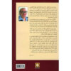 The Fourth K Novel by Mario Puzo (Farsi Edition)