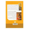 The Girl Who Saved the King of Sweden by Jonas Jonasson (Farsi)