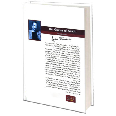 The Grapes of Wrath Novel by John Steinbeck (Farsi)
