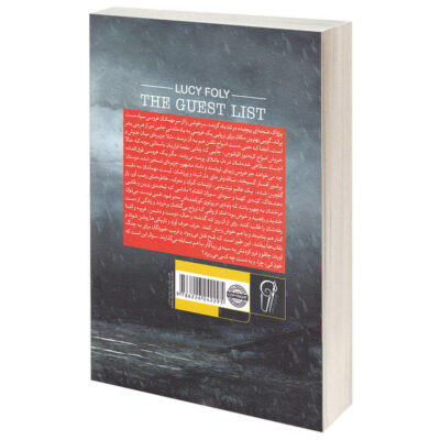 The Guest List Book by Lucy Foley (Farsi Edition)