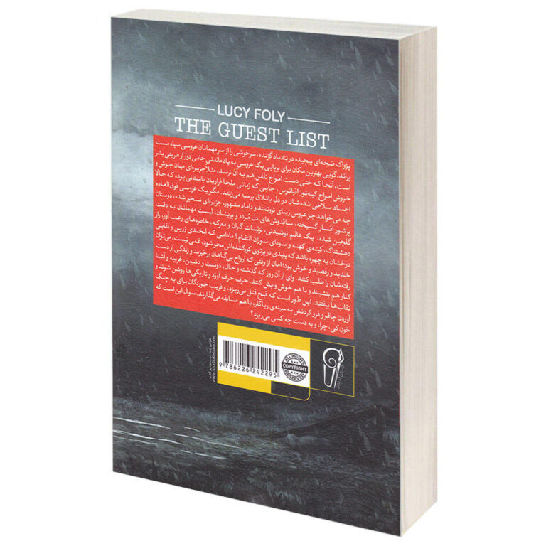 The Guest List Book by Lucy Foley (Farsi Edition) ShopiPersia
