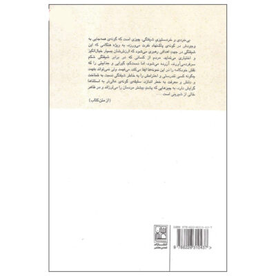 The Joyful Wisdom Book by Friedrich Nietzsche