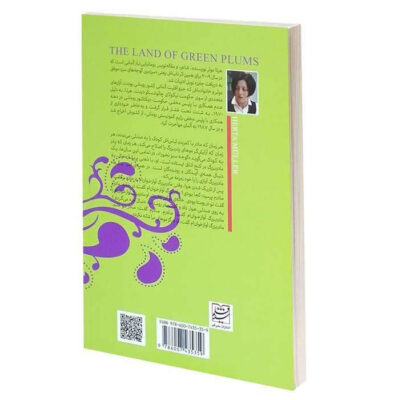 The Land of Green Plums Novel by Herta Müller