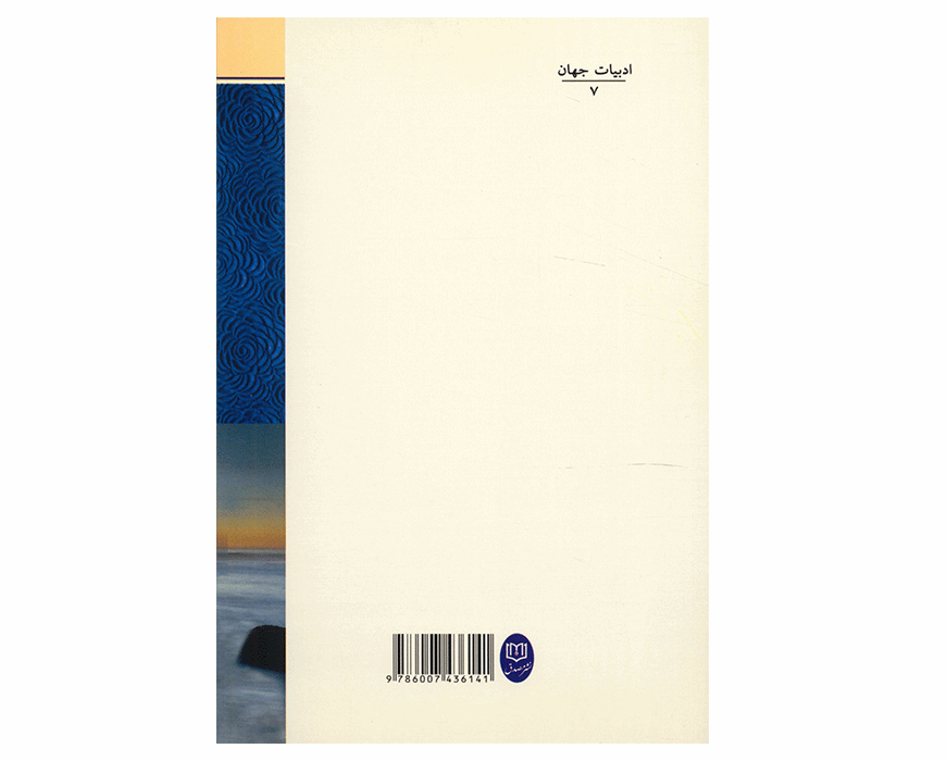 The Living Corpse Play by Leo Tolstoy (Farsi Edition)