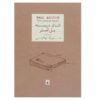 The Locked Room Book by Paul Auster (Farsi Edition)