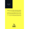 The Loser Novel by Thomas Bernhard (Farsi Edition)