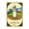 The Lottery Ticket Novel by Jules Verne (Farsi Edition)