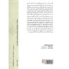 The Mill on the Floss Novel by George Eliot (Farsi)