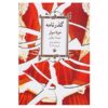 The Passport Novel by Herta Müller (Farsi Edition)