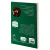 The People of Shelda Novel by Erich Kastner (Farsi)
