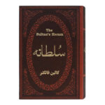 The Sultan's Harem Book by Colin Falconer (Farsi)