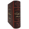 The Sultan's Harem Book by Colin Falconer (Farsi)