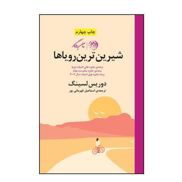 The Sweetest Dream Novel by Doris Lessing