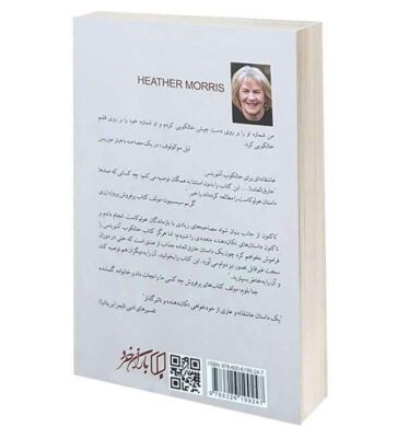 The Tattooist of Auschwitz Novel by Heather Morris