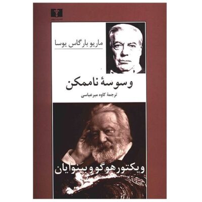 The Temptation of the Impossible by Mario Vargas Llosa