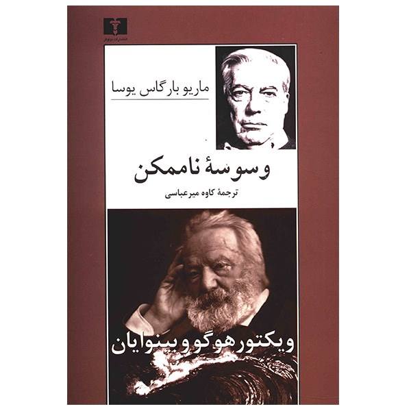 The Temptation of the Impossible by Mario Vargas Llosa