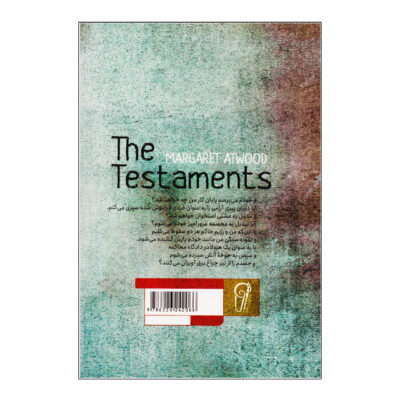 The Testaments Novel by Margaret Atwood (Farsi)