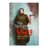 The Testaments Novel by Margaret Atwood (Farsi)