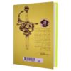 The Three Musketeers by Alexandre Dumas (Farsi)
