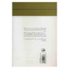 The Time of the Hero Novel by Mario Vargas Llosa