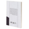 The Useless Sex Book by Oriana Fallaci (Farsi Edition)