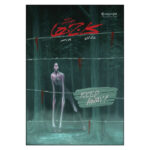 The Wayward Pines Trilogy Novel series (Farsi)