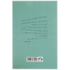 The man who turned 100 and jumped out the window by Jonas Jonasson (Farsi)