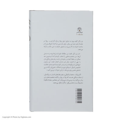 Therese Raquin Novel by Emile Zola (Farsi Edition)