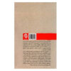Travels with My Aunt Novel by Graham Greene (Farsi)