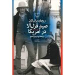 Trout Fishing in America Novel by Richard Brautigan