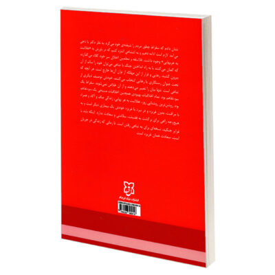 Twilight of the Idols Book by Friedrich Nietzsche
