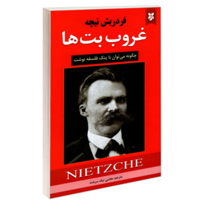 Twilight of the Idols Book by Friedrich Nietzsche