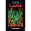 Under the Magician's Spell Book by R. L. Stine