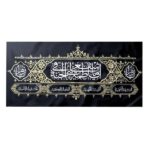 Islamic Shia Flag – Fatima Al-Zahra Wall Tapestry