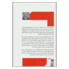 Slammed Book by Colleen Hoover(Farsi Edition)