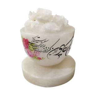 Islamic Bowl Salt Lamp Handcrafted with Wan Yakad Verse Calligraphy