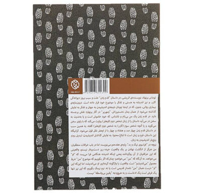 Walking Novel Book by Thomas Bernhard (Farsi)