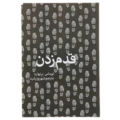 Walking Novel Book by Thomas Bernhard (Farsi)